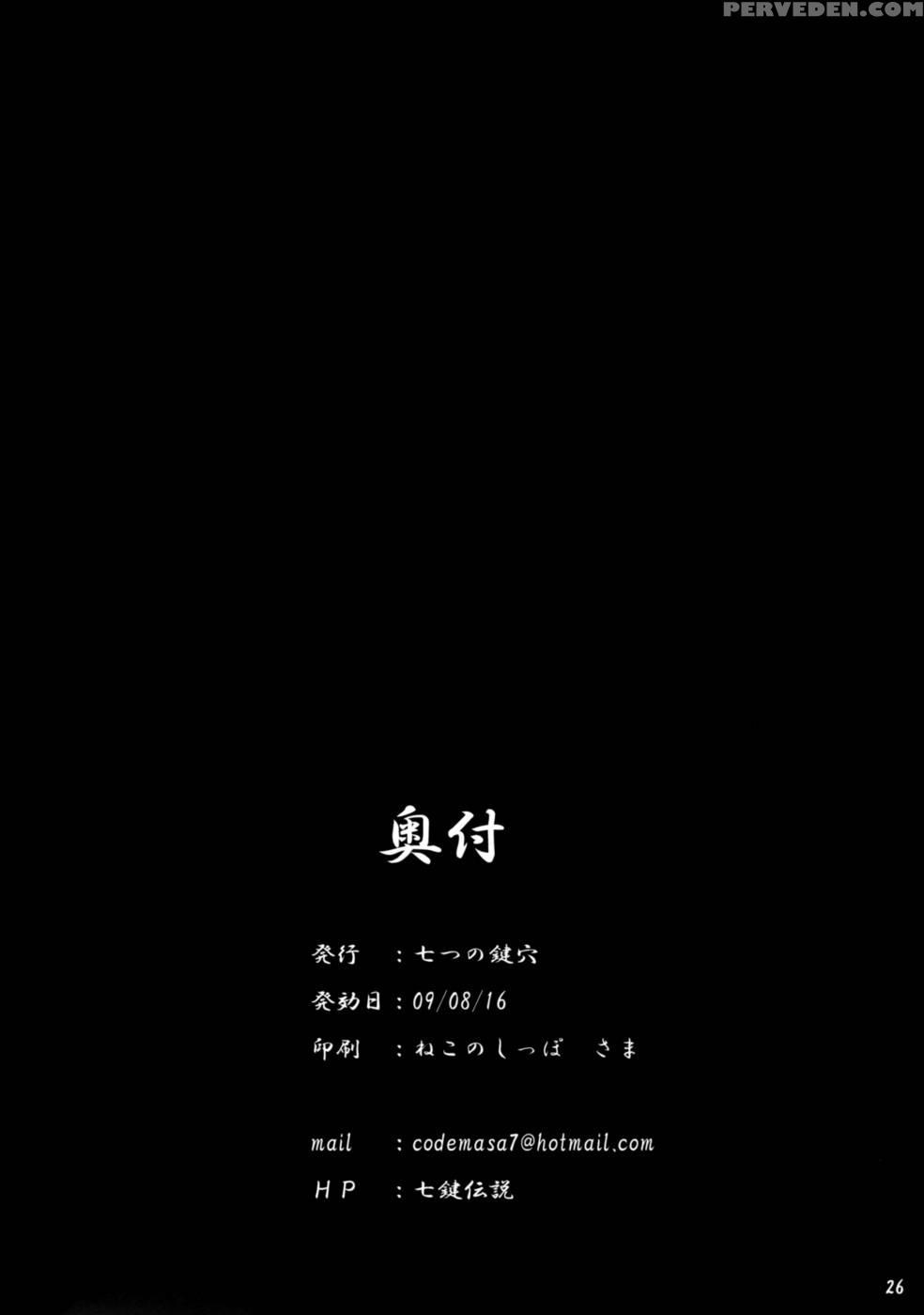 Hanarerarenai.... - Nanatsu No Kagiana Chapter 1000 Page 25